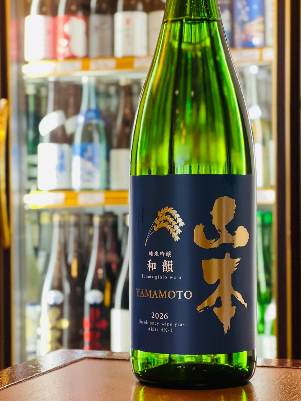 山本 純米吟醸 和韻 1800ml。ワイン酵母由来の酸と清酒酵母の穏やかな香りが調和する、軽快でドライな味わいをみんなで楽しみやすい純米吟醸。コスパに優れた大容量一升瓶サイズ。