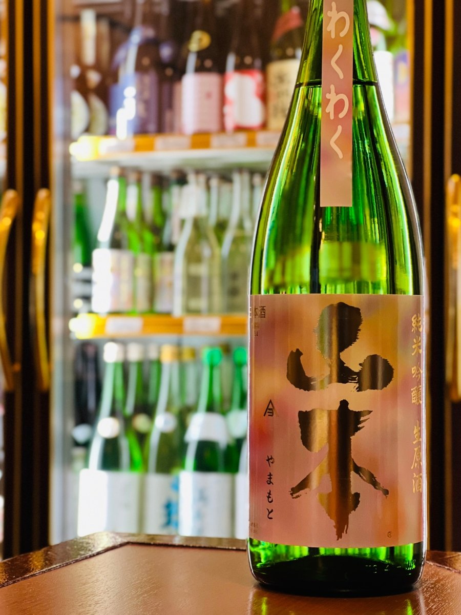 山本 わくわく 純米吟醸 生原酒 1800ml。フレッシュなガス感と果実感、奥行きある味わいをしっかり楽しめる一升瓶サイズ。飲食店やシェアにもおすすめ。
