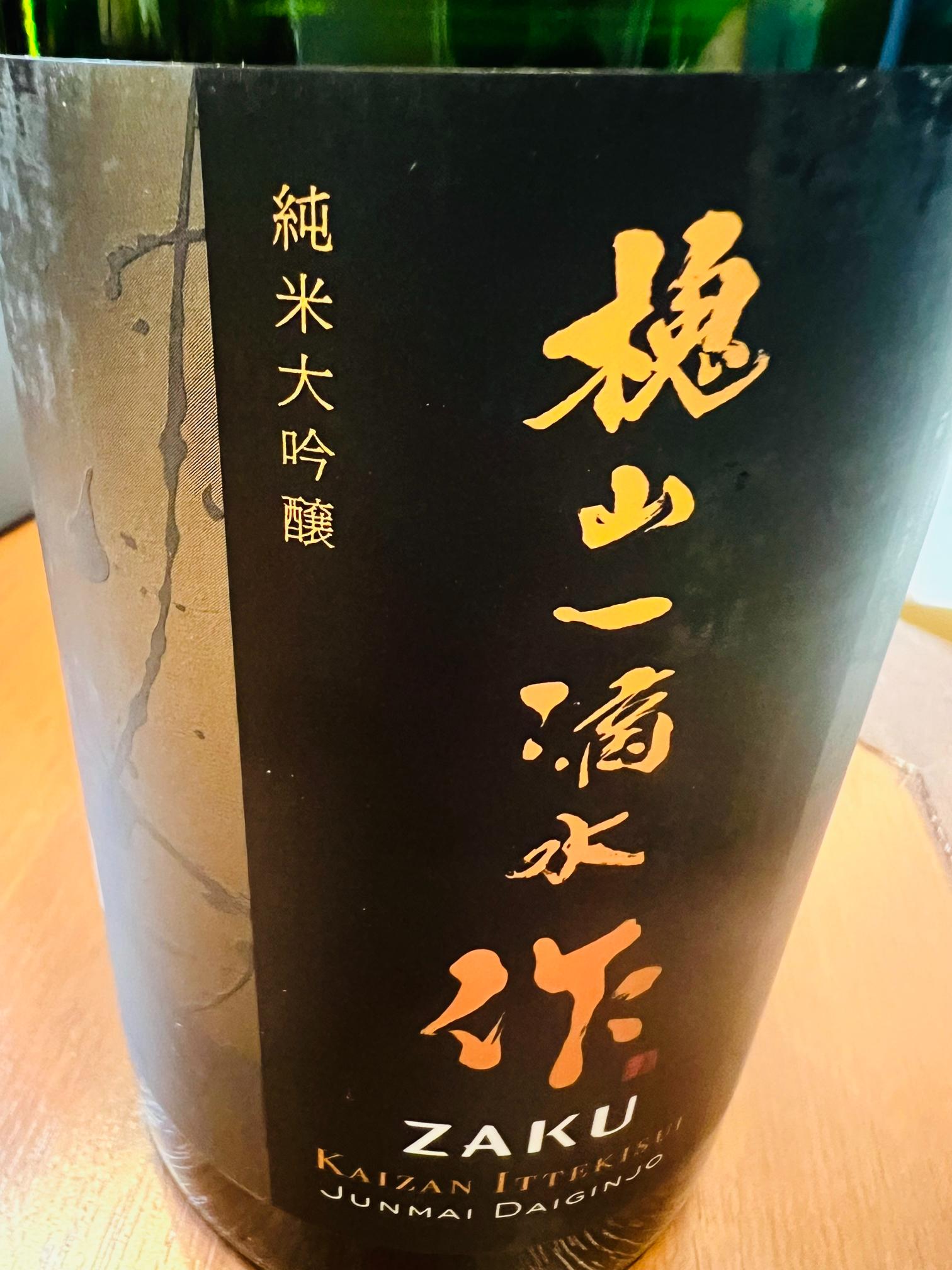 作 槐山一滴水 純米大吟醸 750mlの表ラベル。三重県鈴鹿市・清水清三郎商店が山田錦を40％まで磨いて醸す純米大吟醸。「槐山一滴水」の金文字と「作 ZAKU」の銘柄名をあしらった、上級ラインらしい黒を基調としたラベル。